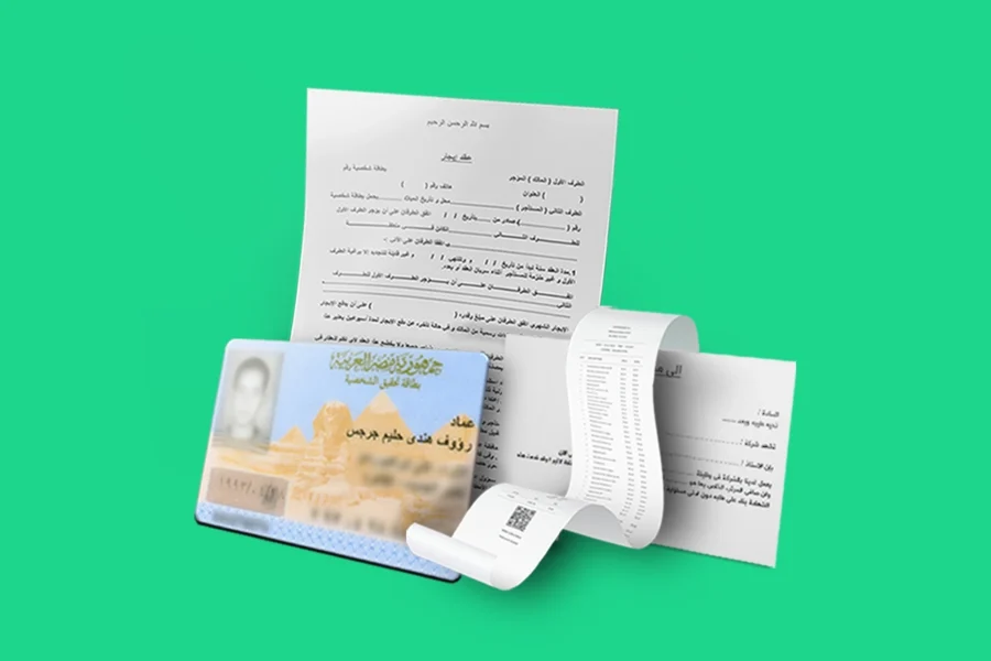 شروط التمويل